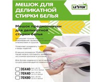 LE`STER LB30 (3кг белья)