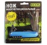 ЭКОС Нож многофункциональный т.м. ECOS, SR082, синий 325130