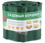 PARK бордюр для газонов, грядок h 15см (256010) зеленый