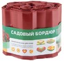 PARK бордюр для газонов, грядок h 15см (256009) красный