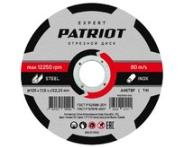 PATRIOT 816010103 EXPERT 125*1,6*22,23 по металлу