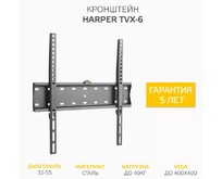 HARPER TVX6 для 3255
