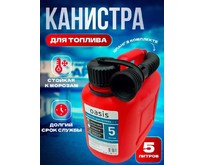 OASIS ГСМ Классик 5л цвет красный