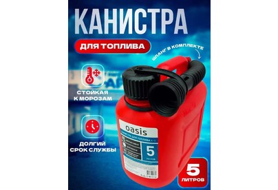 OASIS ГСМ Классик 5л цвет красный