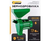 ЭНЕРГОПРОМ CM2500MKPA 0000026419