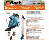 BORT Comfort+ Pro Iron