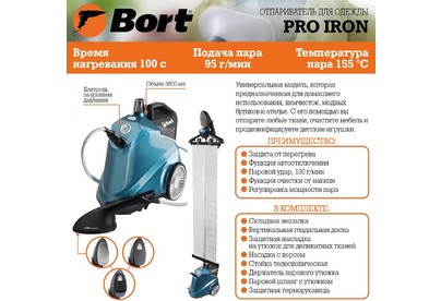 BORT Comfort+ Pro Iron