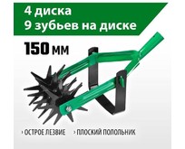 РОСТОК 230 мм длина рабочей части, углеродистая сталь, покрытие  краска, ротационный, четырёхдисковый, культиватор (421595)