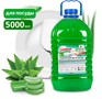 CLEAN&GREEN CG8167 Greeny Light Алоэ вера 5л