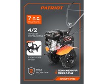 PATRIOT Мотоблок бензиновый КАЛУГА PRO