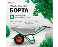 PALISAD Тачка садовостроительная, усиленная, грузоподъемность 200 кг, объем 90л 689183