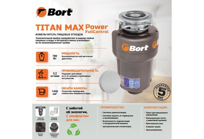 BORT TITAN MAX POWER (FULLCONTROL)