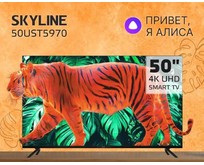 SKYLINE 50UST5970 4K UHD SMART TV Безрамочный