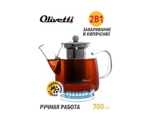 OLIVETTI GTK071 700мл