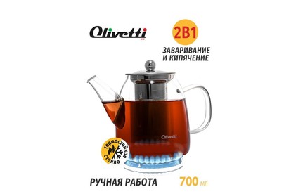 OLIVETTI GTK071 700мл