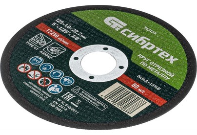 СИБРТЕХ Круг отрезной по металлу, 125 х 1.0 х 22.2 мм, 84%A+16%B 743137