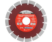 MATRIX Диск алмазный, отрезной сегментный, 125 х 22.2 мм, тонкий, сухая резка Professional 730627