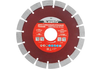 MATRIX Диск алмазный, отрезной сегментный, 125 х 22.2 мм, тонкий, сухая резка Professional 730627