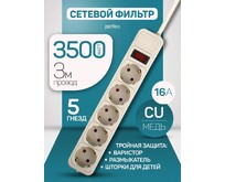 PERFEO (PF_E1500) 5 роз х 3,0м, серый