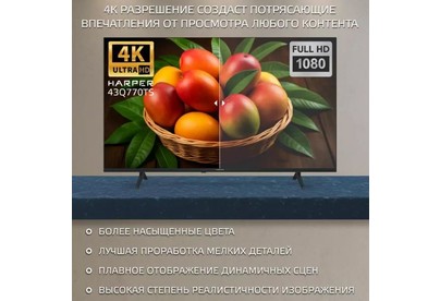 HARPER 43Q770TS 4K UHD SMART TV Безрамочный