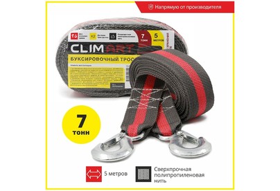 CLIM ART CLA00773 7т 2кр с мешком, термоупаковка