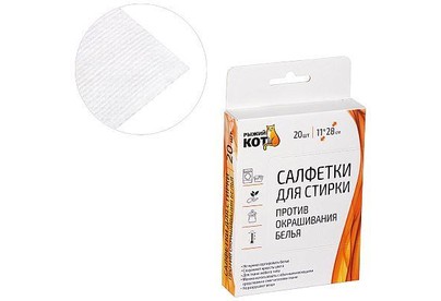 РЫЖИЙ КОТ Салфетки для стирки против окрашивания белья, 20 шт (106913)