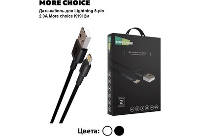 MORE CHOICE (4610196408144) K19i 2м