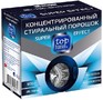TOP HOUSE Концентрированный стиральный порошок Super effect, 900 г (180681)