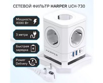 HARPER UCH730 White PD3.0
