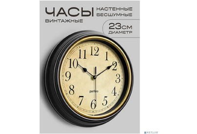 PERFEO Настенные часы 