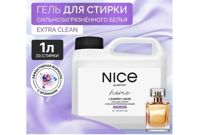 SEPTIVIT 353 NICE Сильнозагрязненные Вещи 1л 10шт/кор