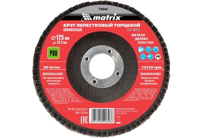 MATRIX Круг лепестковый торцевой, P 80, 125 х 22,2 мм//