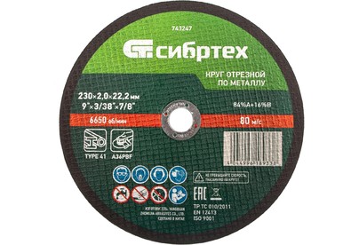 СИБРТЕХ Круг отрезной по металлу, 230 х 2,0 х 22,2 мм, 84%A+16%B//