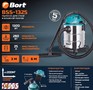 BORT BSS1325