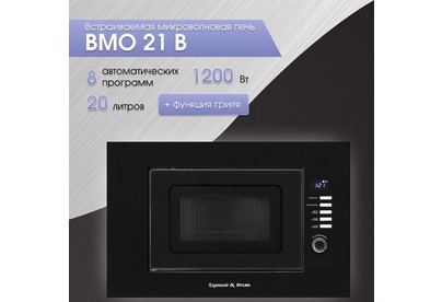 ZIGMUND & SHTAIN BMO 21 B