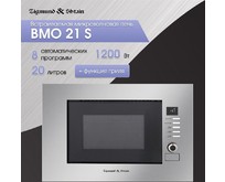 ZIGMUND & SHTAIN BMO 21 S