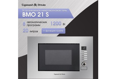 ZIGMUND & SHTAIN BMO 21 S