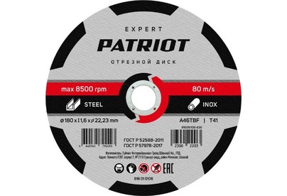 PATRIOT 816010106 EXPERT 180*1,6*22,23 по металлу