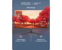 POLAR P22F10M