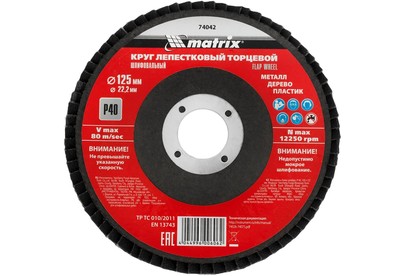 MATRIX Круг лепестковый торцевой, P 40, 125 х 22,2 мм//