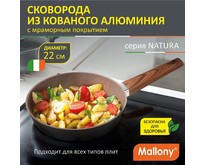 MALLONY NATURA 22см (106813)