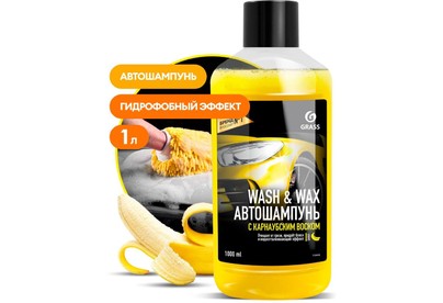 GRASS 110410 Автошампунь с карнаубским воском Wash & Wax (флакон 1л)
