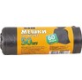 РЫЖИЙ КОТ мешки для мусора 60л 50шт/рул (003928)