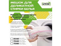 LE`STER LB30 (3кг белья)