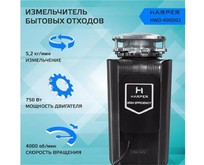 HARPER HWD400D02 черный