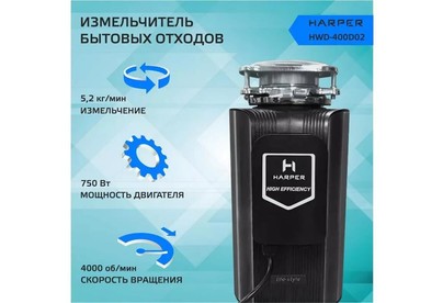 HARPER HWD400D02 черный