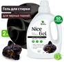CLEAN&GREEN CG8354 Nice Gel для чёрного белья (концентрат) 2 л. (ПЭНД)