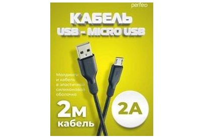 PERFEO (U4010) USB A вилка  Micro USB вилка, 2A, черный, 2 м, Micro TWO