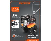 PATRIOT КАЛУГА PRO (440107001)