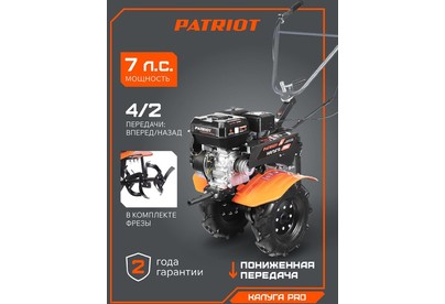 PATRIOT КАЛУГА PRO (440107001)